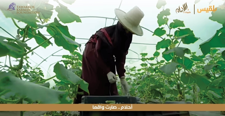 مؤسسة توكل كرمان تدعم مهندسة لتنفيذ مشروعها الزراعي 